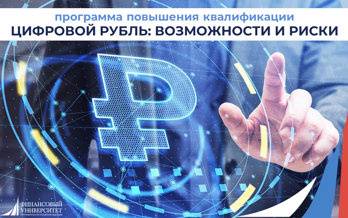 Программа повышения квалификации 