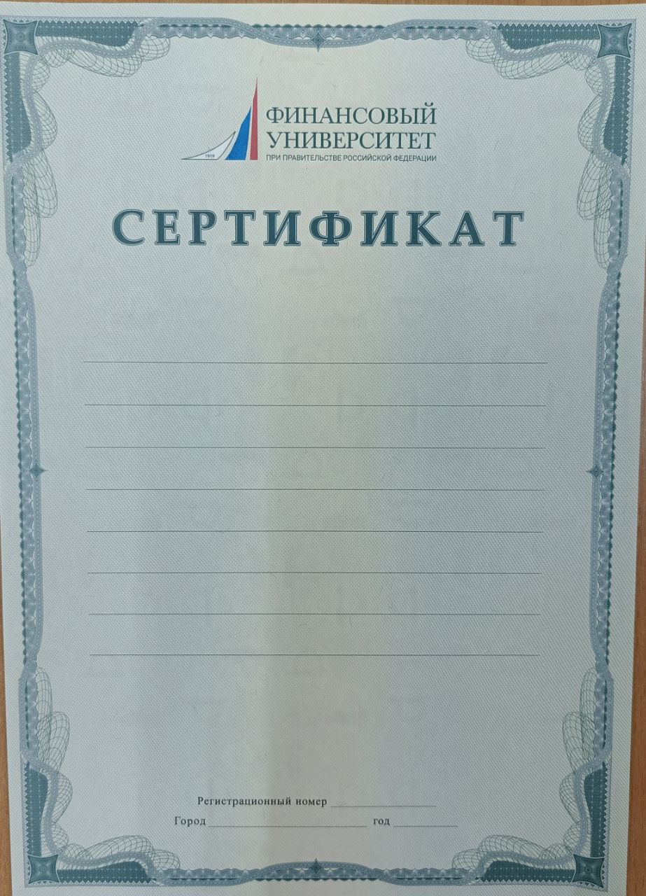 Документ, который Вы получите