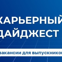23.09.2025  Карьерный дайджест#важно
