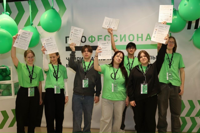 Победители Чемпионата "Профессионалы"