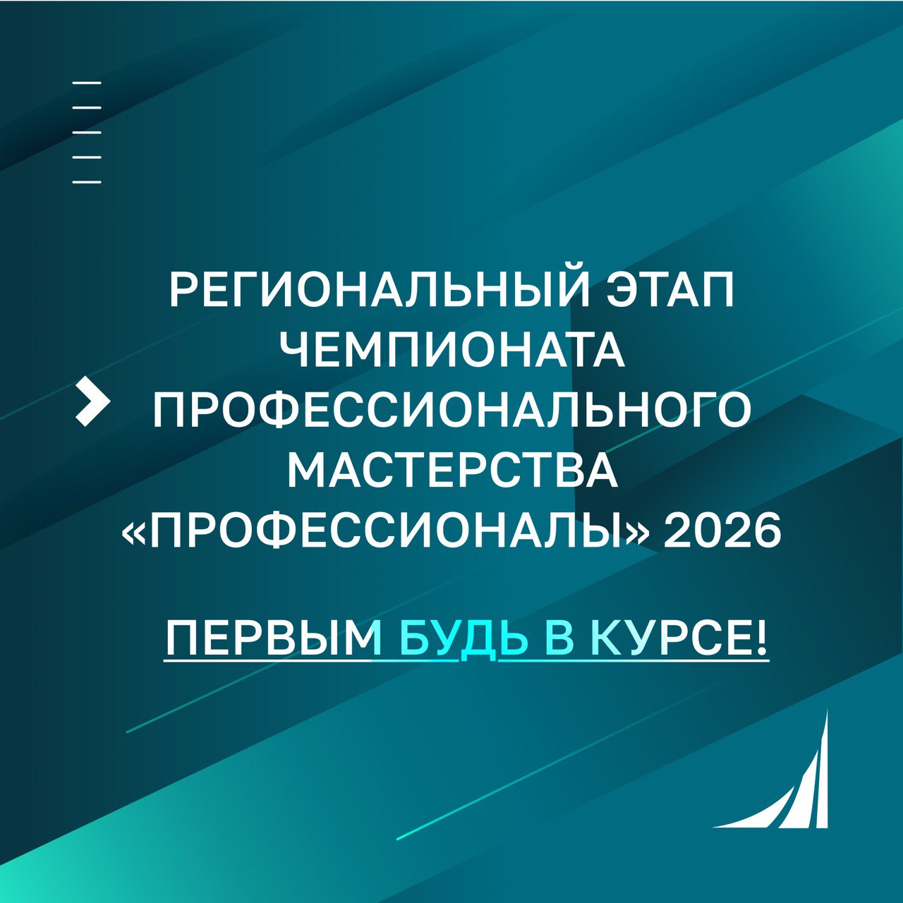 Новый чемпионатный сезон